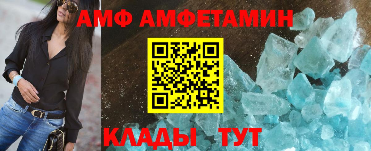 Амфетамин  Амфетамин 98%  Вход с VPN  Электрогорск 