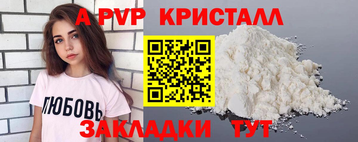 Электрогорск  Alfa_PVP СК КРИС  Вход с VPN  Alfa_PVP VHQ 