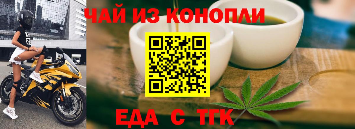 Электрогорск  Еда ТГК марихуана  Вход с VPN 