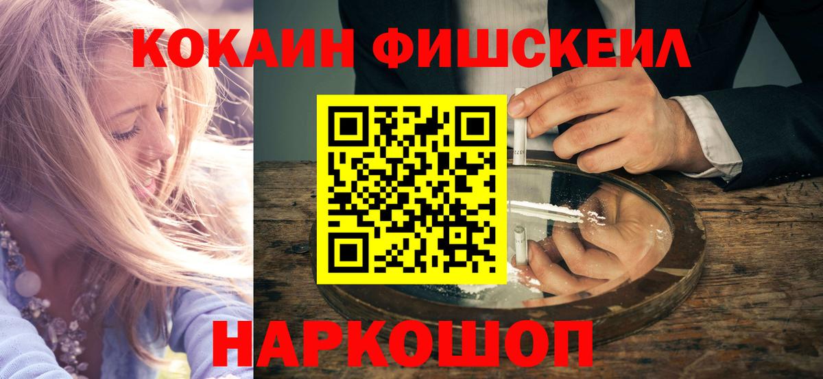 Cocaine Эквадор Электрогорск