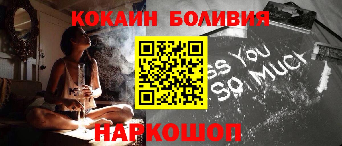 КОКАИН FishScale  Cocaine Перу  Вход с VPN  Электрогорск 