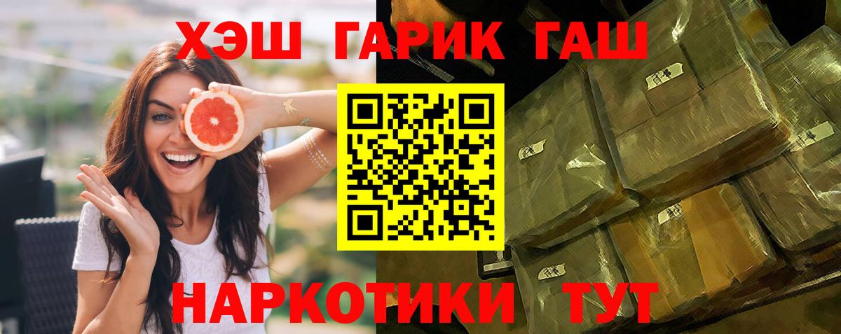 Электрогорск  Гашиш гарик  Вход с VPN  Гашиш AMNESIA HAZE 