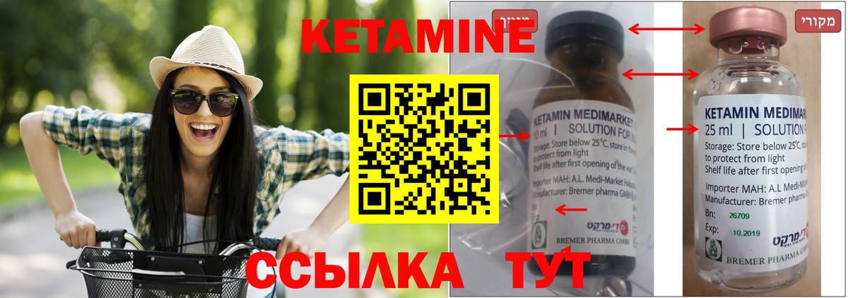 Электрогорск  Кетамин ketamine  Вход с VPN 