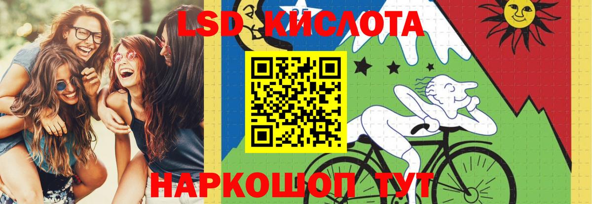 Лсд 25 экстази кислота Электрогорск