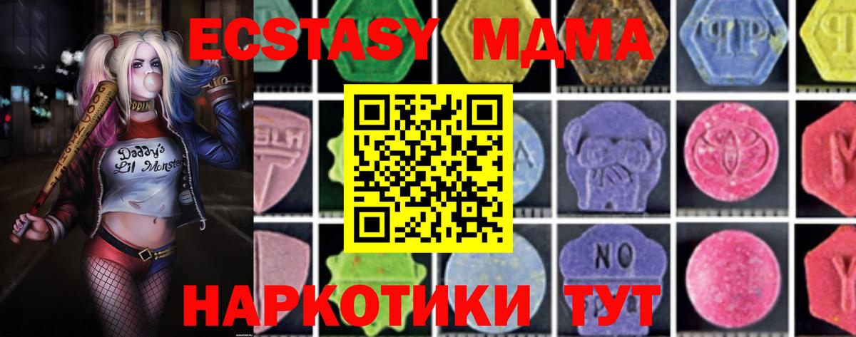 ГАШ  Кокаин  MDMA  Конопля  Мефедрон кристаллы  Вход с VPN  Экстази  Электрогорск  МЕТАМФЕТАМИН  ГАШ 