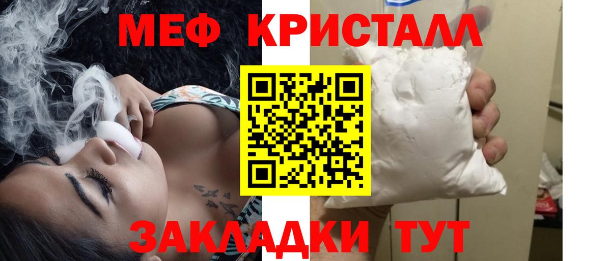 МЯУ-МЯУ мука  Вход с VPN  МЯУ-МЯУ  Электрогорск  Мефедрон мяу мяу 