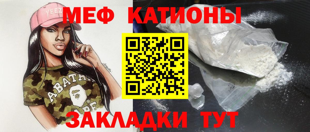Меф  Электрогорск