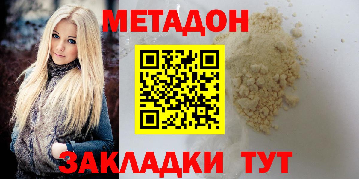 Метадон VHQ Электрогорск