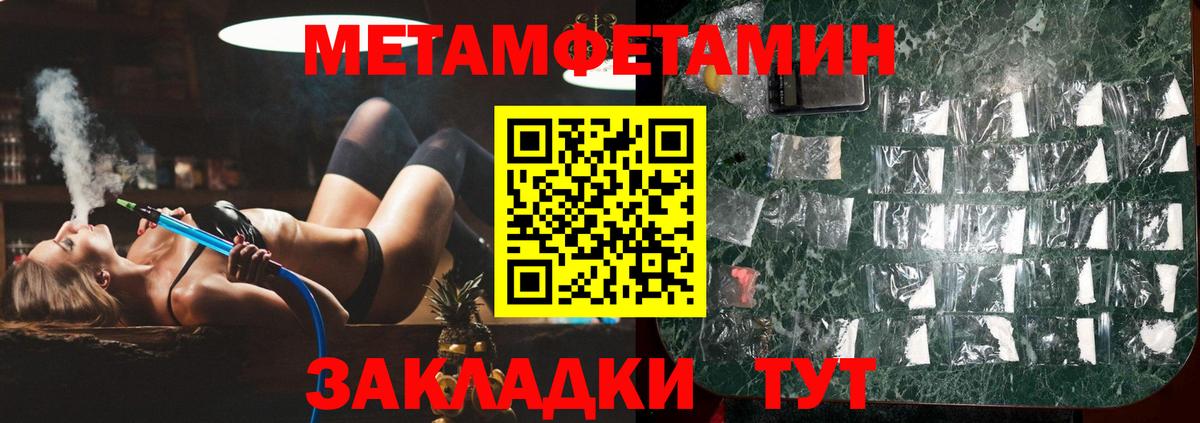 Метамфетамин винт Электрогорск