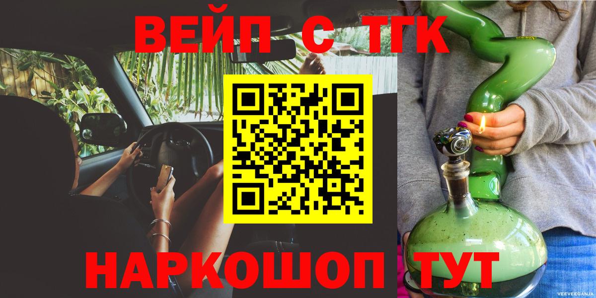 Дистиллят ТГК Wax  Вход с VPN  Электрогорск  ТГК жижа 