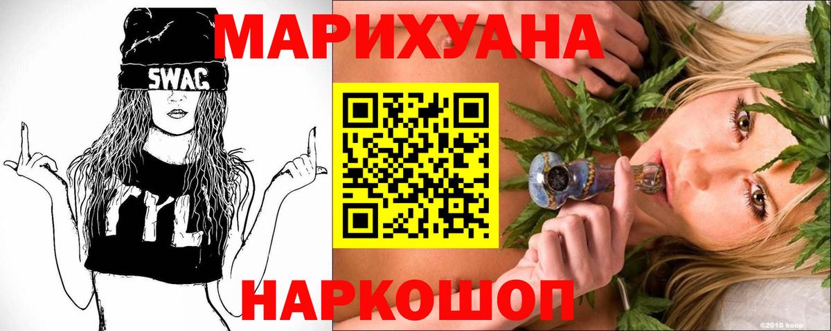 Конопля SATIVA & INDICA  Вход с VPN  Бошки Шишки White Widow  Каннабис гибрид  Электрогорск 
