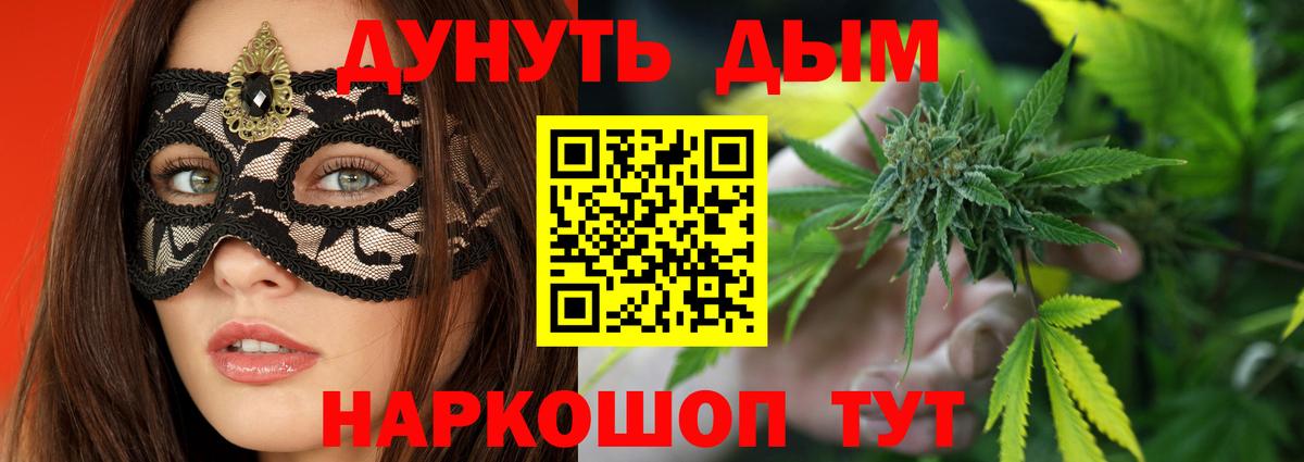 Канабис гибрид Электрогорск